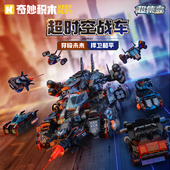 启蒙奇妙积木超时空战车6合1战机组装 模型男孩拼装 玩具礼物41111