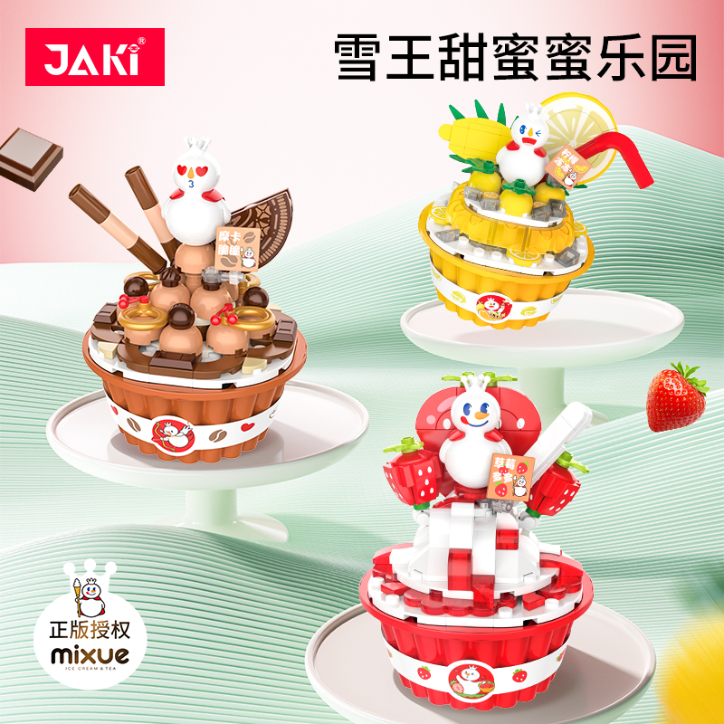 佳奇拼装积木组装模型6岁以上