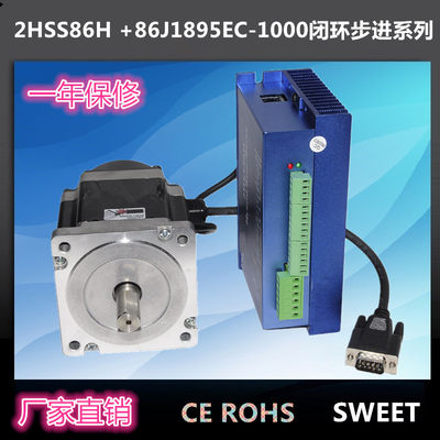 全闭环步进电机驱动器套装 2HSS86H+86J1895EC-1000 厂家直销