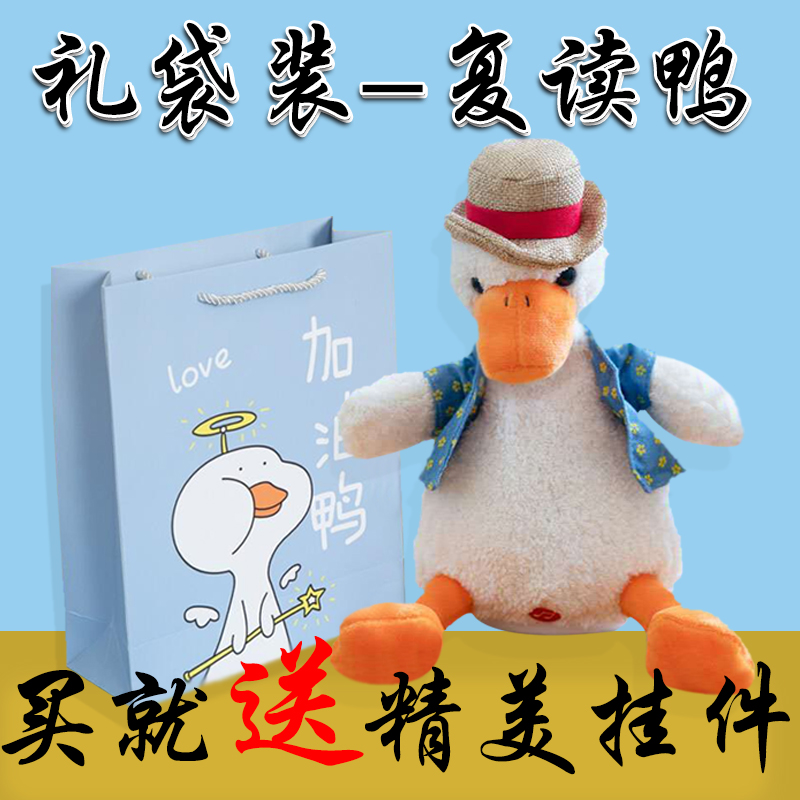 可对话蠢萌沙雕复读鸭智能对话