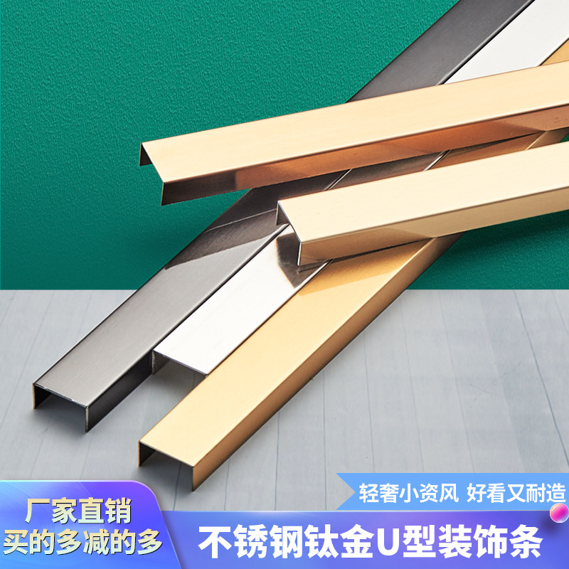 不锈钢u型槽t型吊顶背景墙装饰条黑钛金收边条金属线条u形条压条