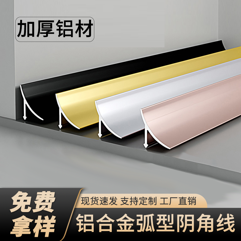 铝合金收边条装饰条瓷砖收口