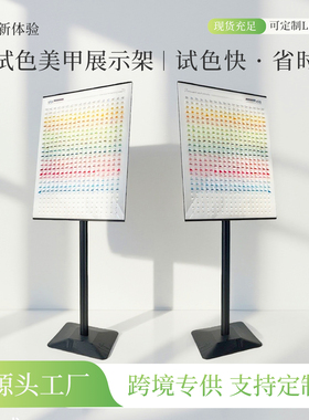 美甲展示板比色可拆卸甲片
