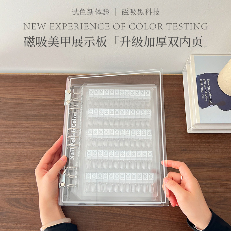 美甲色板磁吸双层亚克力色透明卡册甲油胶展示打样工具透明册子