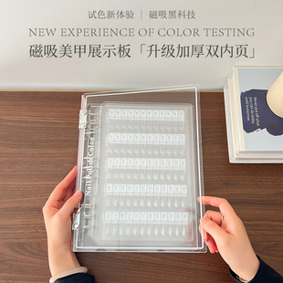 美甲色板磁吸双层亚克力色透明卡册甲油胶展示打样工具透明册子