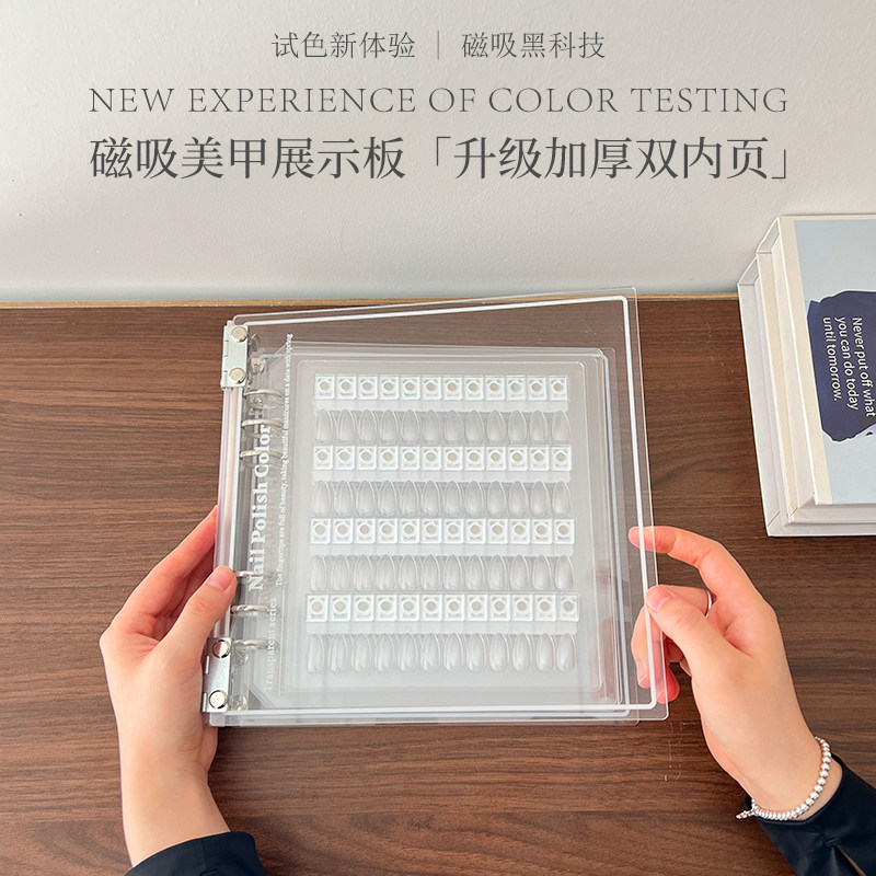 美甲色板磁吸亚克力色透明卡册甲油胶展示打样工具穿戴甲款式册子