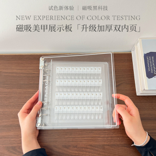 美甲色板磁吸亚克力色透明卡册甲油胶展示打样工具穿戴甲款式册子