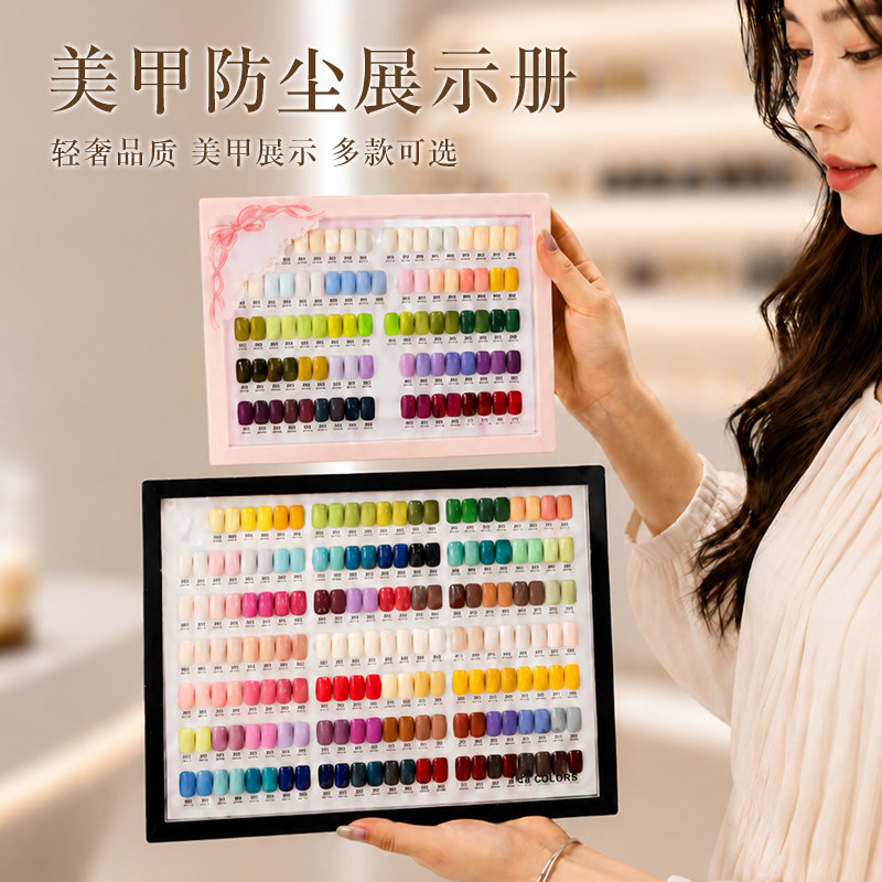 亚克力防尘美甲色卡展示板