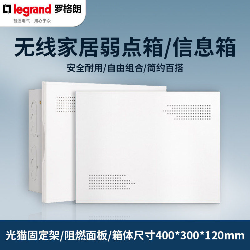 TCL暗装大号300*400家用弱电箱箱网线光纤箱多媒体信息箱