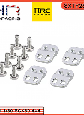 Axial SCX30烈马牧马人雪佛兰K10铝合金双孔避震支架车身抬高4mm
