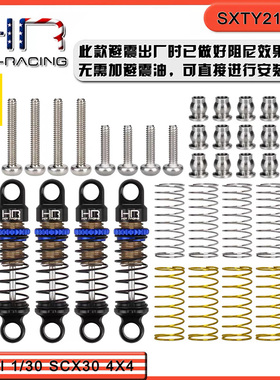 Axial SCX30烈马牧马人雪佛兰K1021.5mm金属油压避震升级合金配件