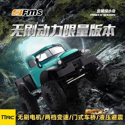 FMS新升级FCX24小奇无刷版车斗版