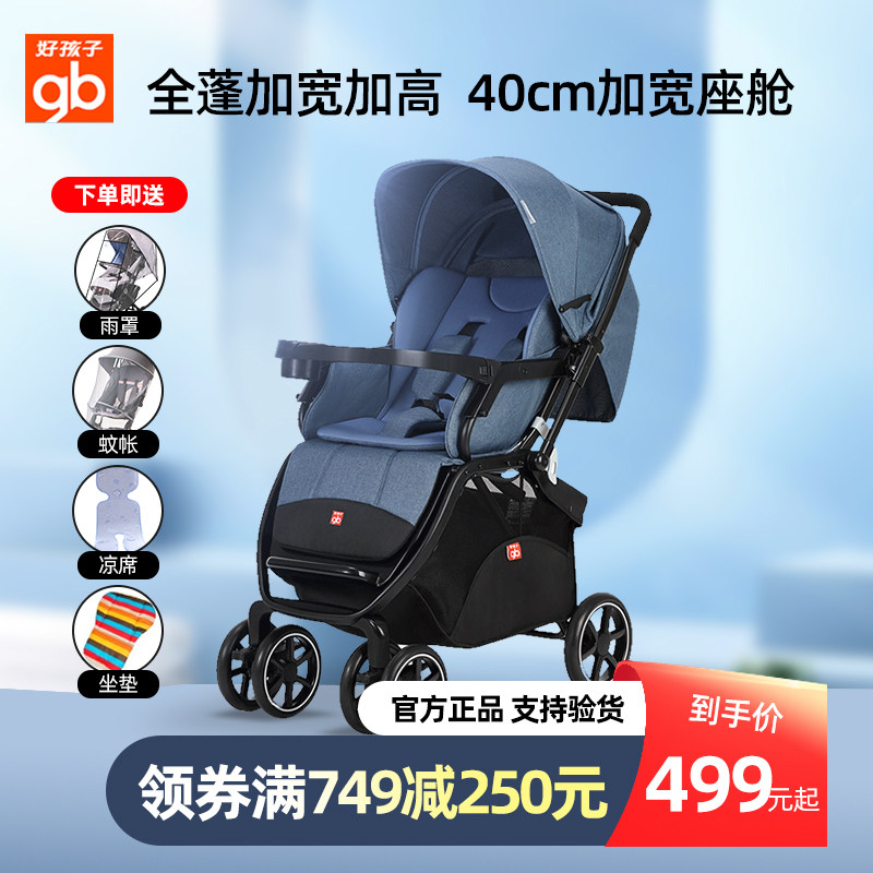 gb好孩子婴儿手推车C400高景观全蓬四轮避震儿童宝宝可躺官方正品|ruв категории подгузник/шампунь/вскармливать/тележка кроватью, детская коляска/Уокер, четыре колеса коляски - от Buy2taobao.com для оказания профессиональной услуги покупки агента Taobao