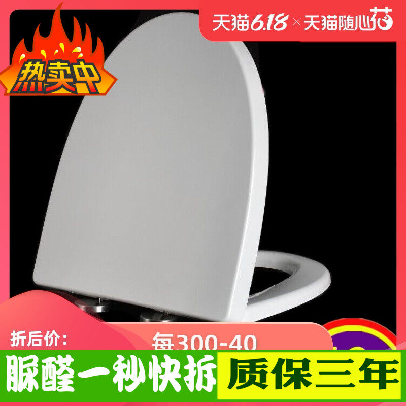 华格仕马桶盖 V型老式缓降盖子配件通用加厚厕所 抽水坐便器盖板