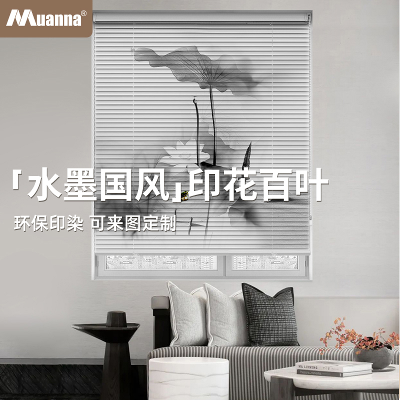 高清印花免打孔百叶窗帘