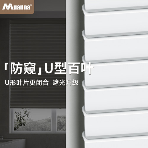 慕安娜卫生间窗帘防偷窥百叶窗帘