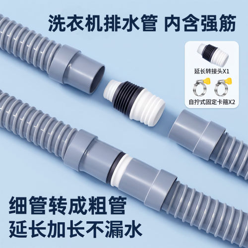 洗衣机排水管转接延长20-32mm