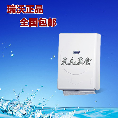 瑞沃 卫生间纸巾筒 长方形擦手纸巾盒 防水纸巾架V－630