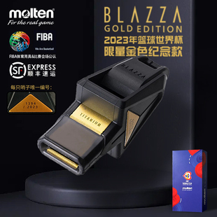 molten摩腾2023男篮世界杯专业篮球裁判金色限量纪念版 口哨 版