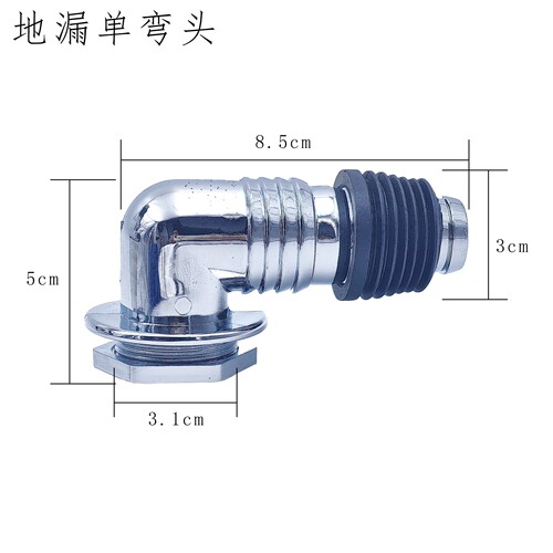 洗衣机地漏接头通用款