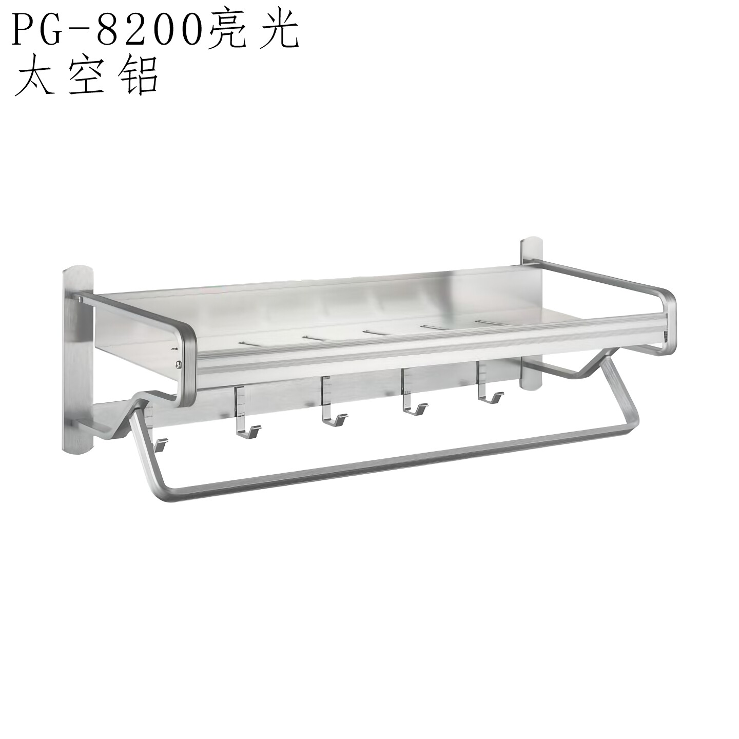 8200太空铝卫浴置物架壁挂式多层收纳架亮光五金挂件