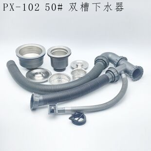不锈钢排水管配件 内牙防漏102双槽下水器PX 102
