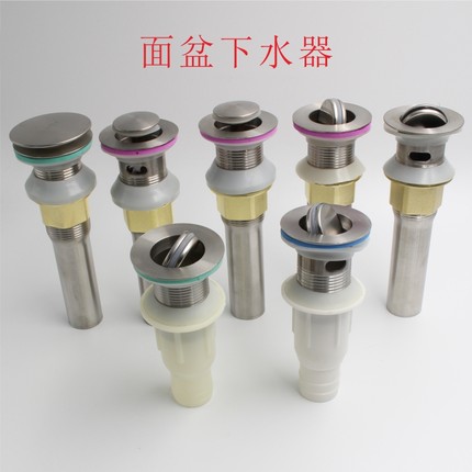面盆下水器弹跳翻板洗脸盆下水管台盆排水器陶瓷盆配件洗手盆厨房