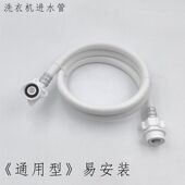 全通用型全自动洗衣机进水管滚筒洗衣机延长接水管入注水软管 包邮