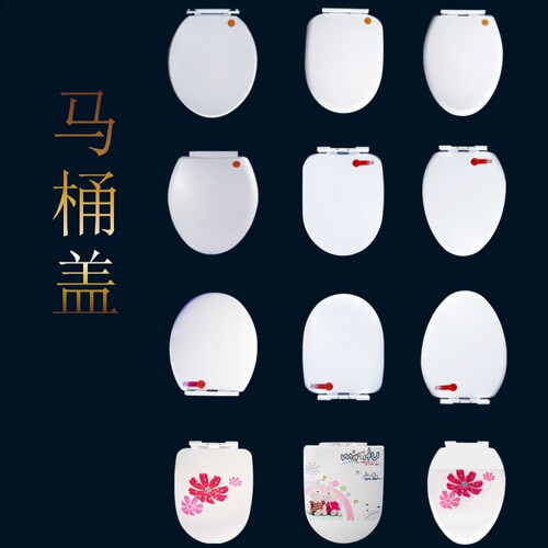 马桶盖通用加厚座便器U型V型包邮