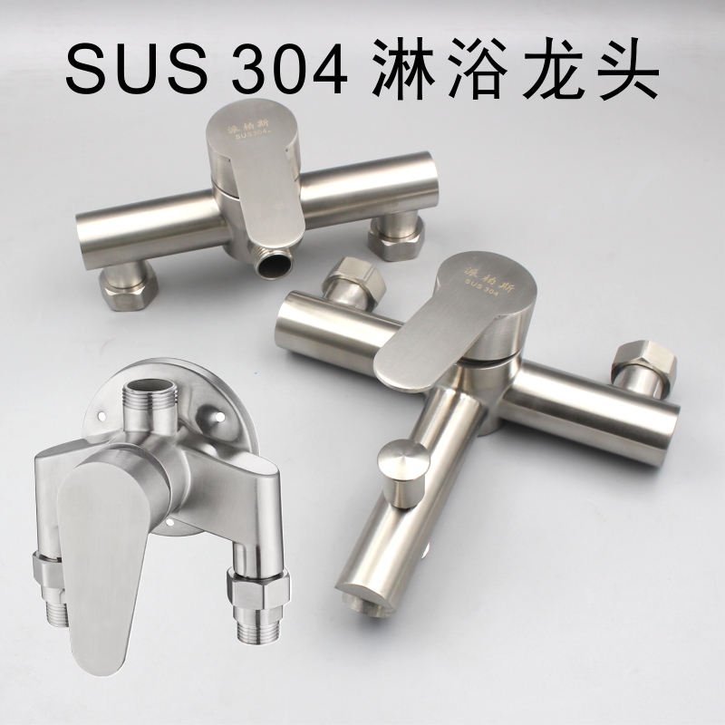 淋浴龙头冷热水龙头混水阀热水器