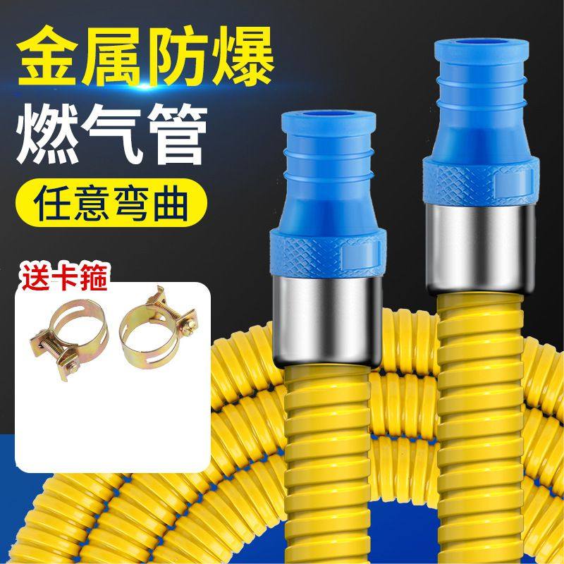 加厚铠装燃气管燃气灶煤气液化气猛火炉连接金属防爆中压软管家用,基础建材,燃气管,淘宝优惠券,粉丝福利购,淘宝优惠卷