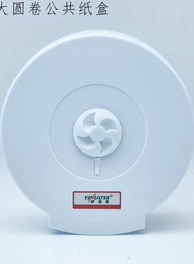 PG大圆卷公共纸盒白色壁挂式卷纸器卫生间纸巾盒