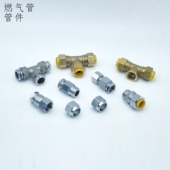 燃气管道金属接头快拧式 气动接头配件三通内外牙快接内丝直接锣帽