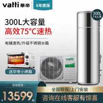 Vatti / vantage kf120-hdc50 / 300jg air energy water heater air source heat pump water tank domestic