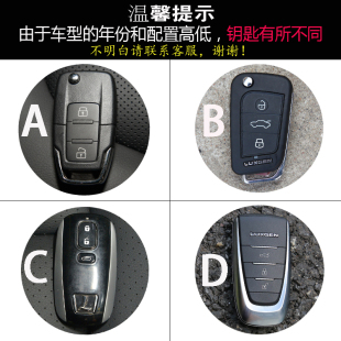 纳5 纳智捷优6 遥控包 大7 S5汽车真皮钥匙套 保护壳扣