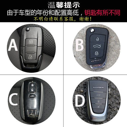 纳智捷优6/U6/大7/U7/纳5/U5/S5汽车真皮钥匙套/遥控包/保护壳扣 - 封面