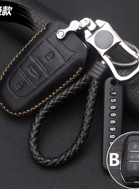 雪铁龙DS9汽车真皮钥匙套DS5 DS6 DS7 DS5LS DS4S 遥控包保护壳扣