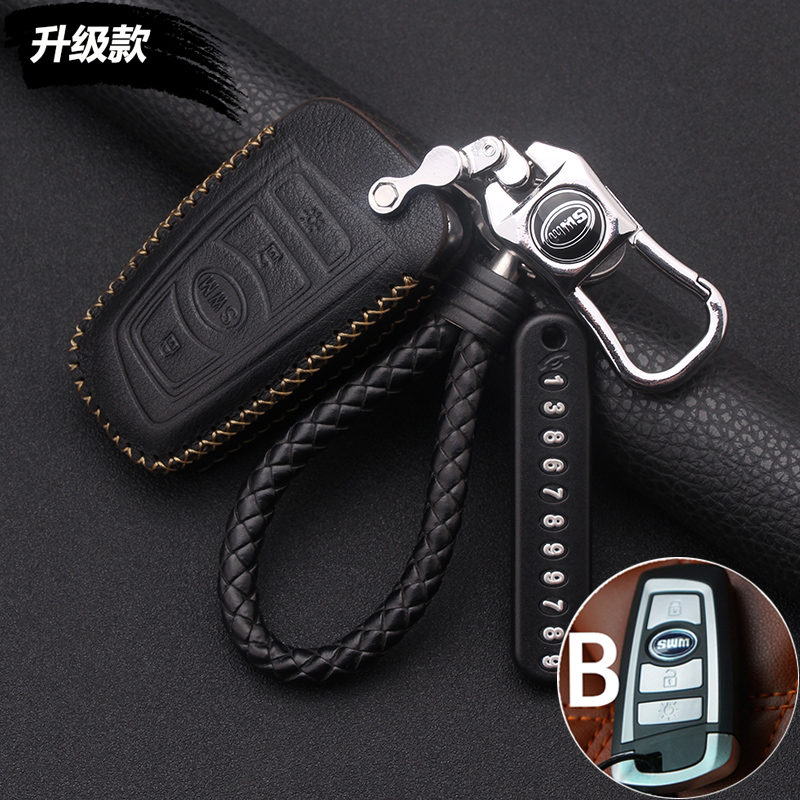 SWM斯威X7/大虎EDI/G05/G01/PRO/FF/X2/X3汽车真皮钥匙套遥控包扣
