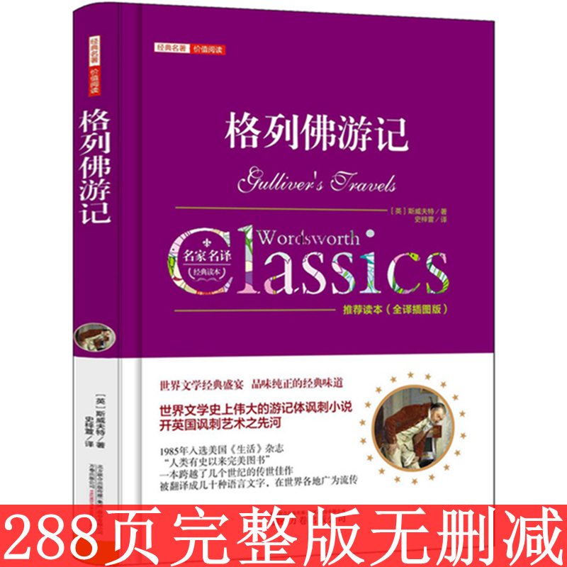 精装珍藏版 完整288页无删减