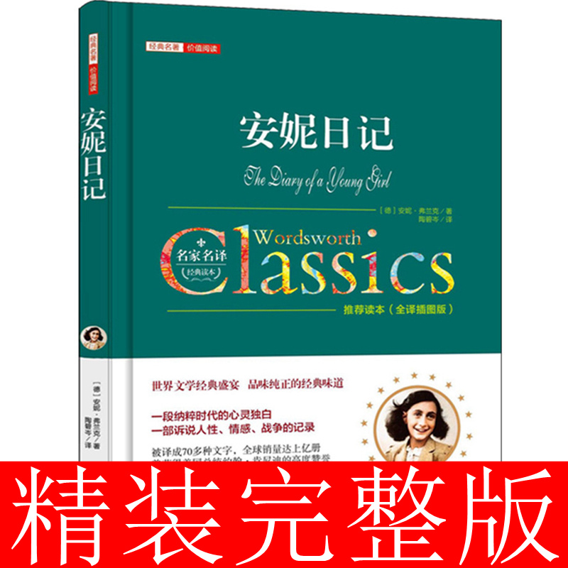 248页完整版 精装足本