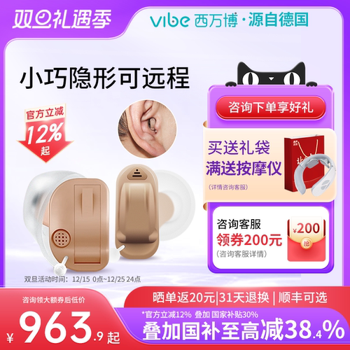 助听器老人年轻人专用西万博正品