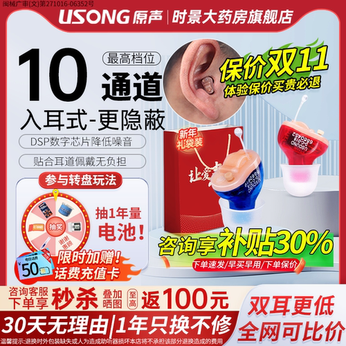 原声老人专用正品隐形耳聋助听器