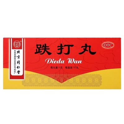 同仁堂跌打丸3g10丸大蜜丸活血散瘀消肿止痛跌打损伤闪腰岔气肿痛