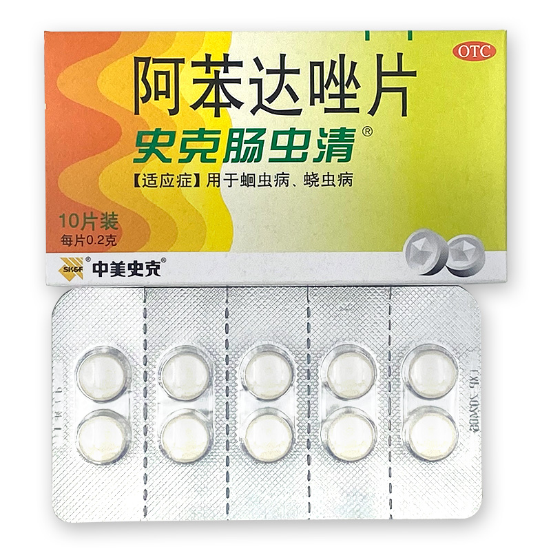 中美史克 史克肠虫清阿苯达唑片0.2g*10片/盒用于蛔虫