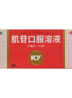 [康裕]肌苷口服液1%*20ml*10支/盒慢性肝炎辅助治疗