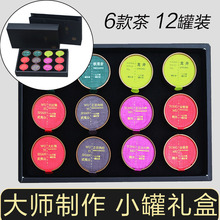 58元包邮  陌岚 小罐茶套装（5g*2罐金骏眉+5g*2罐正山小种+5g*2罐大红袍+5g*2罐肉桂+5g*2罐铁观音+5g*2罐龙井）