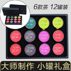 58元包邮  陌岚 小罐茶套装（5g*2罐金骏眉+5g*2罐正山小种+5g*2罐大红袍+5g*2罐肉桂+5g*2罐铁观音+5g*2罐龙井）