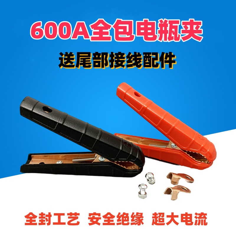 新款 500A纯铜汽车应急启动电源夹子搭火线充电连接线蓄电池加厚