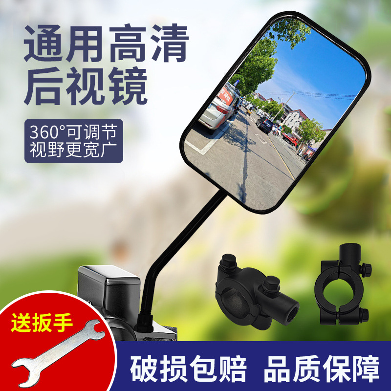 电动车后视镜摩托车三轮车反光镜倒车镜超高清大视野防雾防雨通用