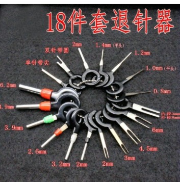 汽车大众端子拆装卸工具取出钥匙线路退针器挑针插头导航线束解锁,汽车零部件/养护/美容/维保,其他,淘宝优惠券,粉丝福利购,淘宝优惠卷